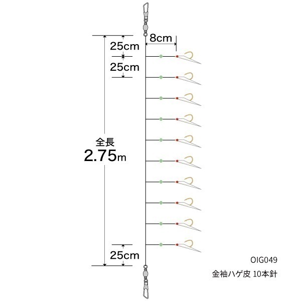アジが狙える船サビキ金袖ハゲ皮仕掛  